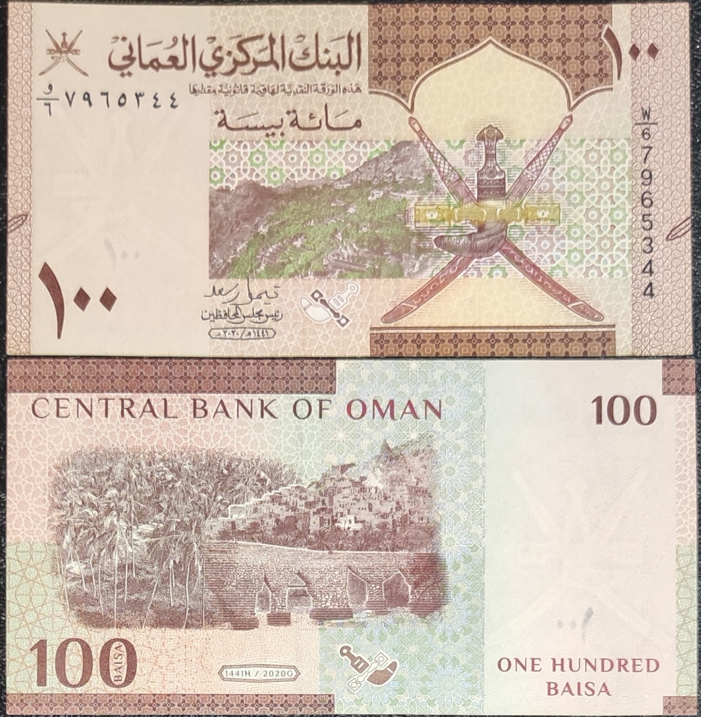 اسکناس زیبای 100 بیسه عمان