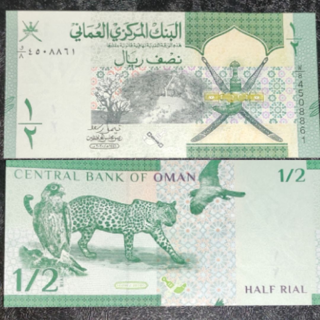 اسکناس جذاب نیم ریال عمان