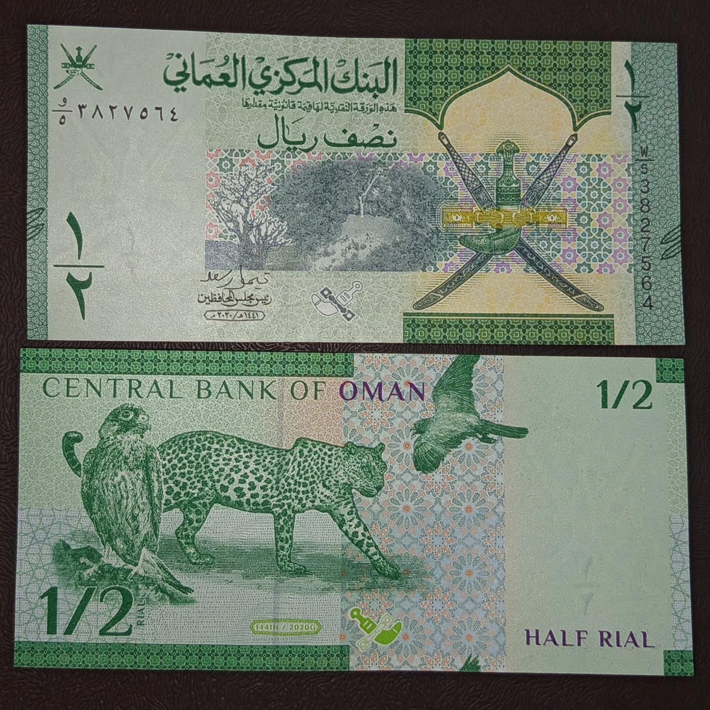 اسکناس زیبا و ارزشمند نیم ریال عمان