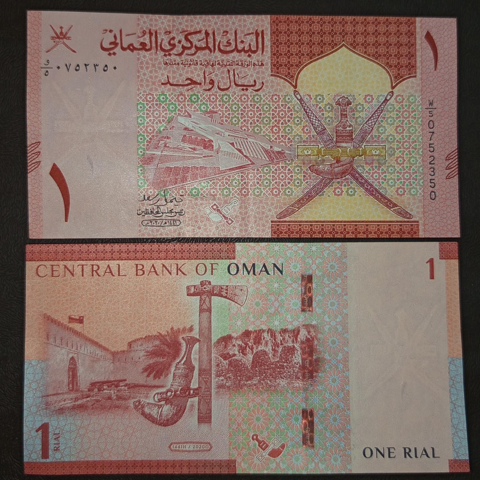 اسکناس ارزشمند یک ریال عمان