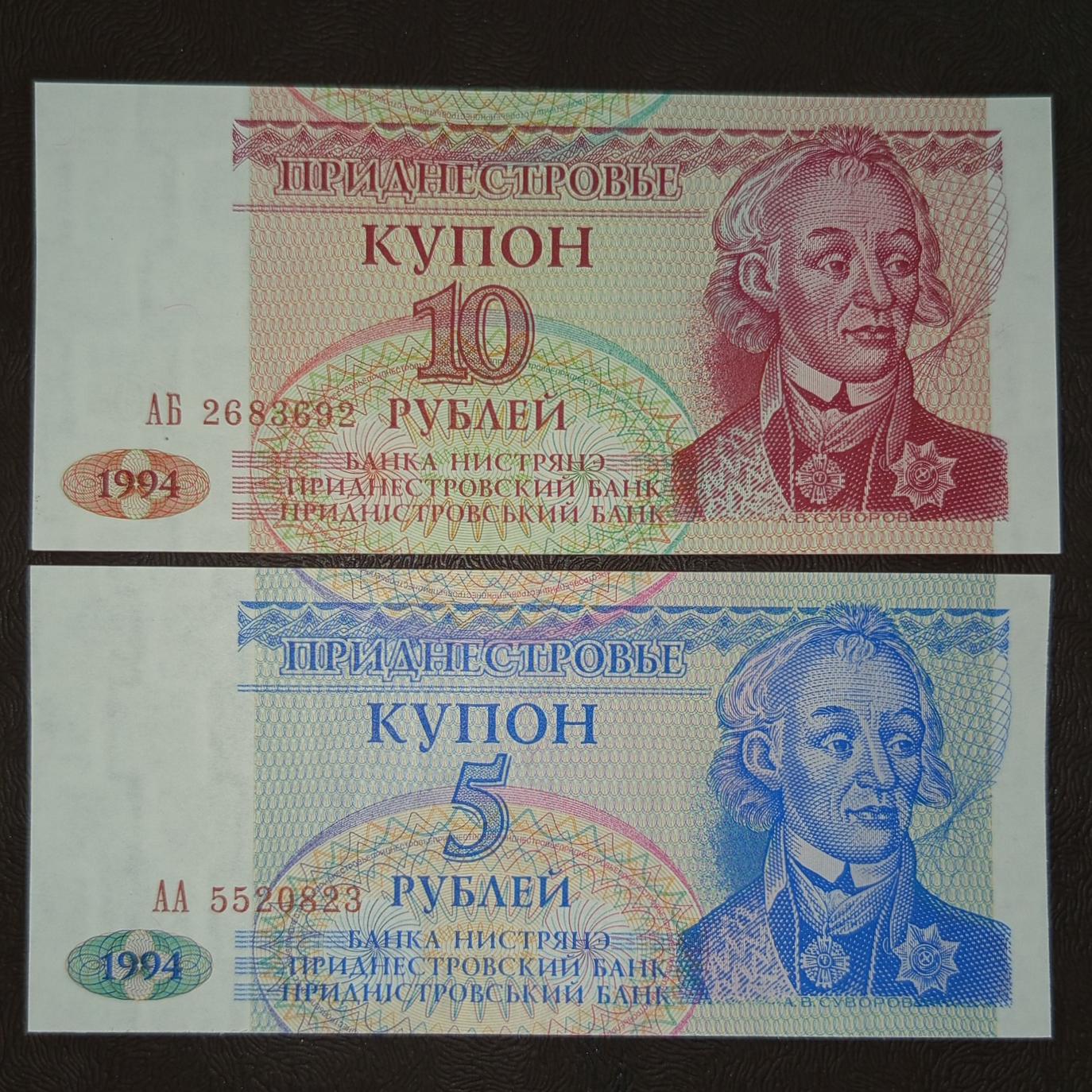 ست ارزشمند دو برگ اسکناس ترنسنیستریا
