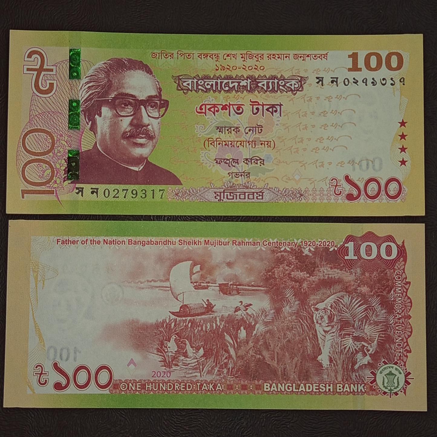 اسکناس زیبای 100 تاکا بنگلادش