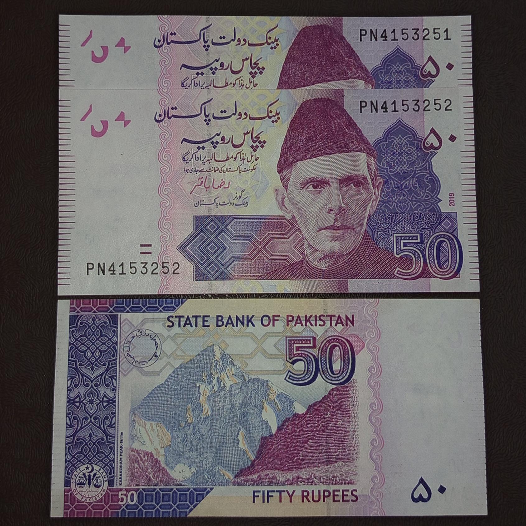 جفت زیبای 50 روپیه پاکستان