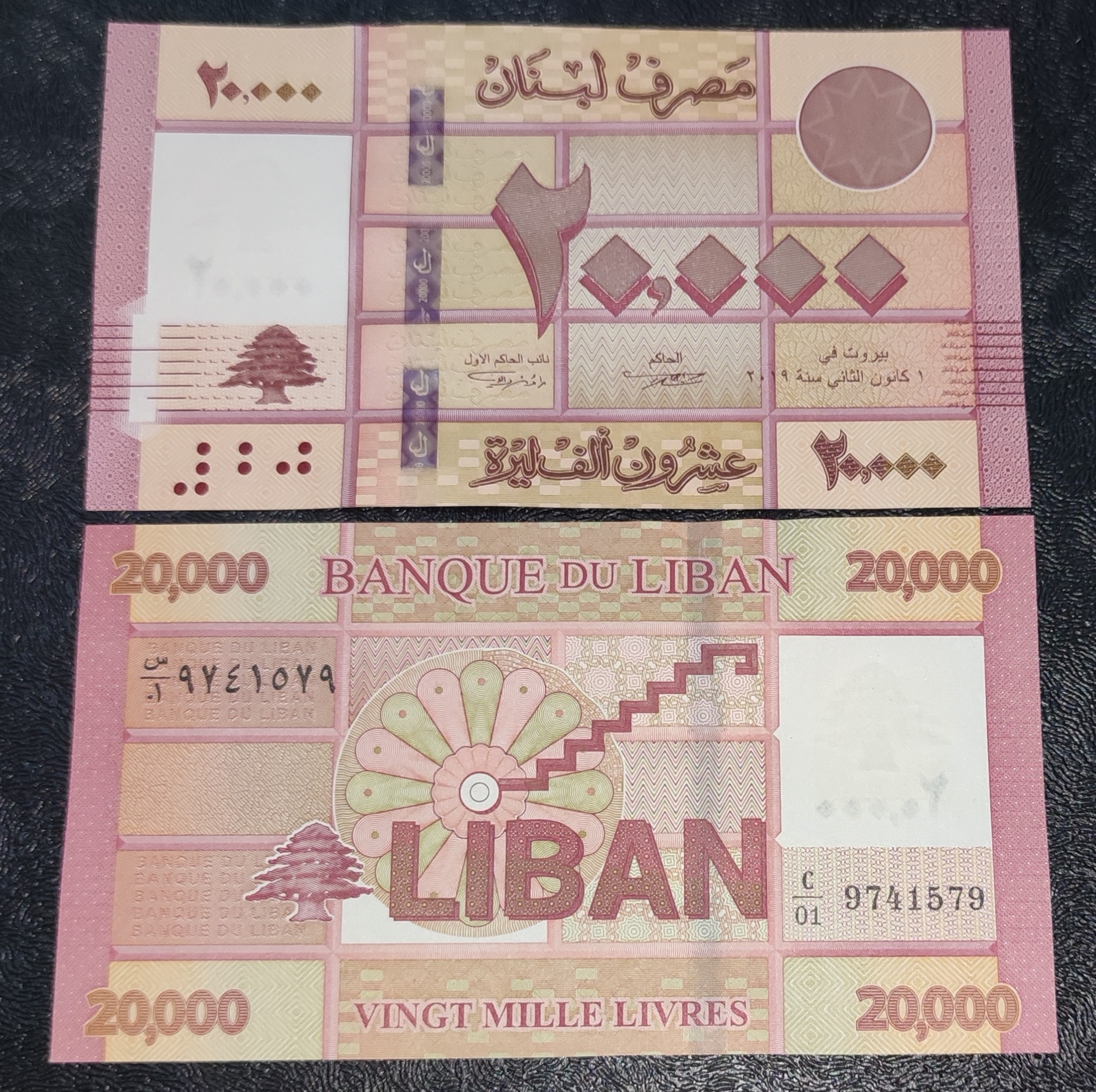 اسکناس زیبای 20هزارلیر لبنان