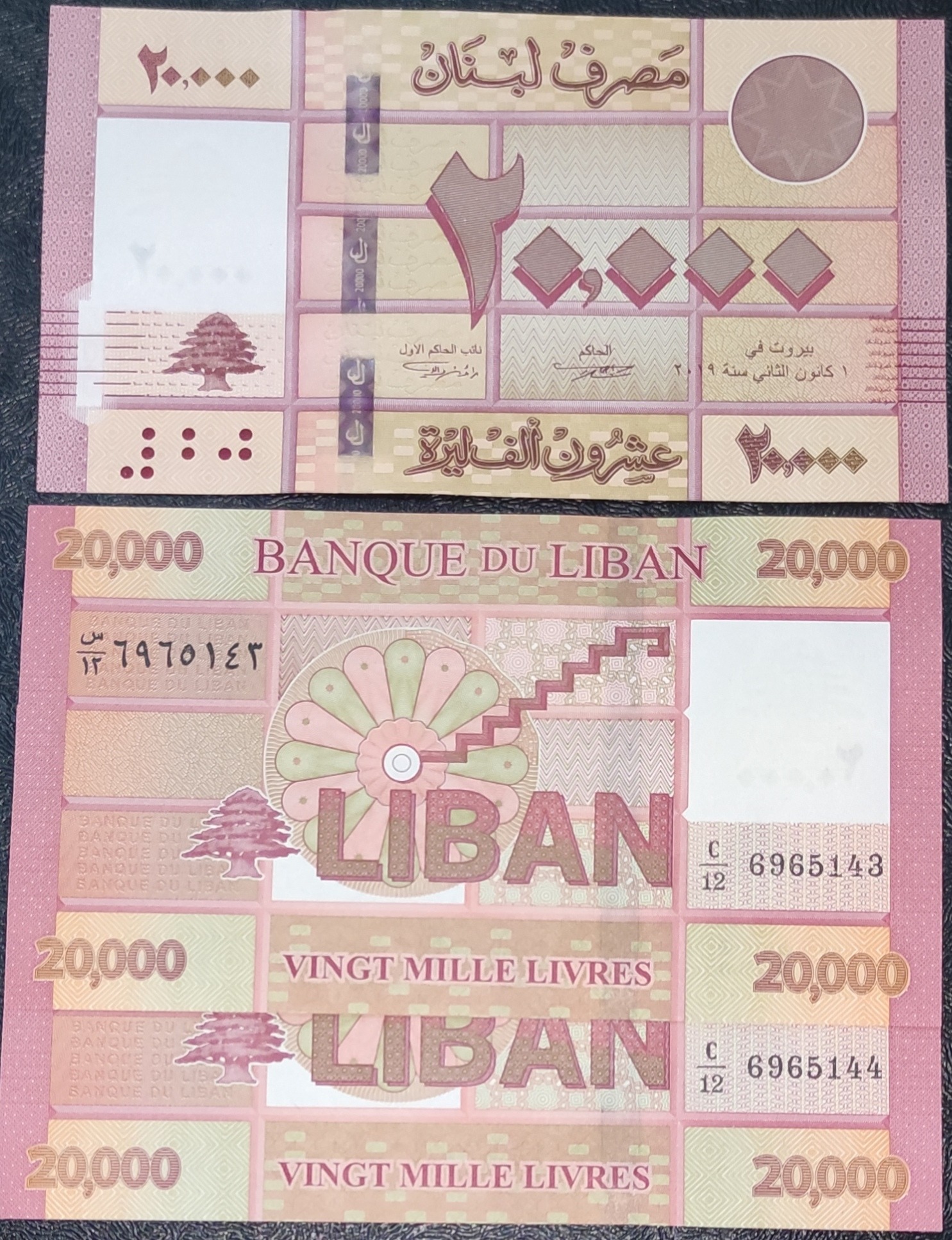اسکناس جفت 20/000لیر لبنان