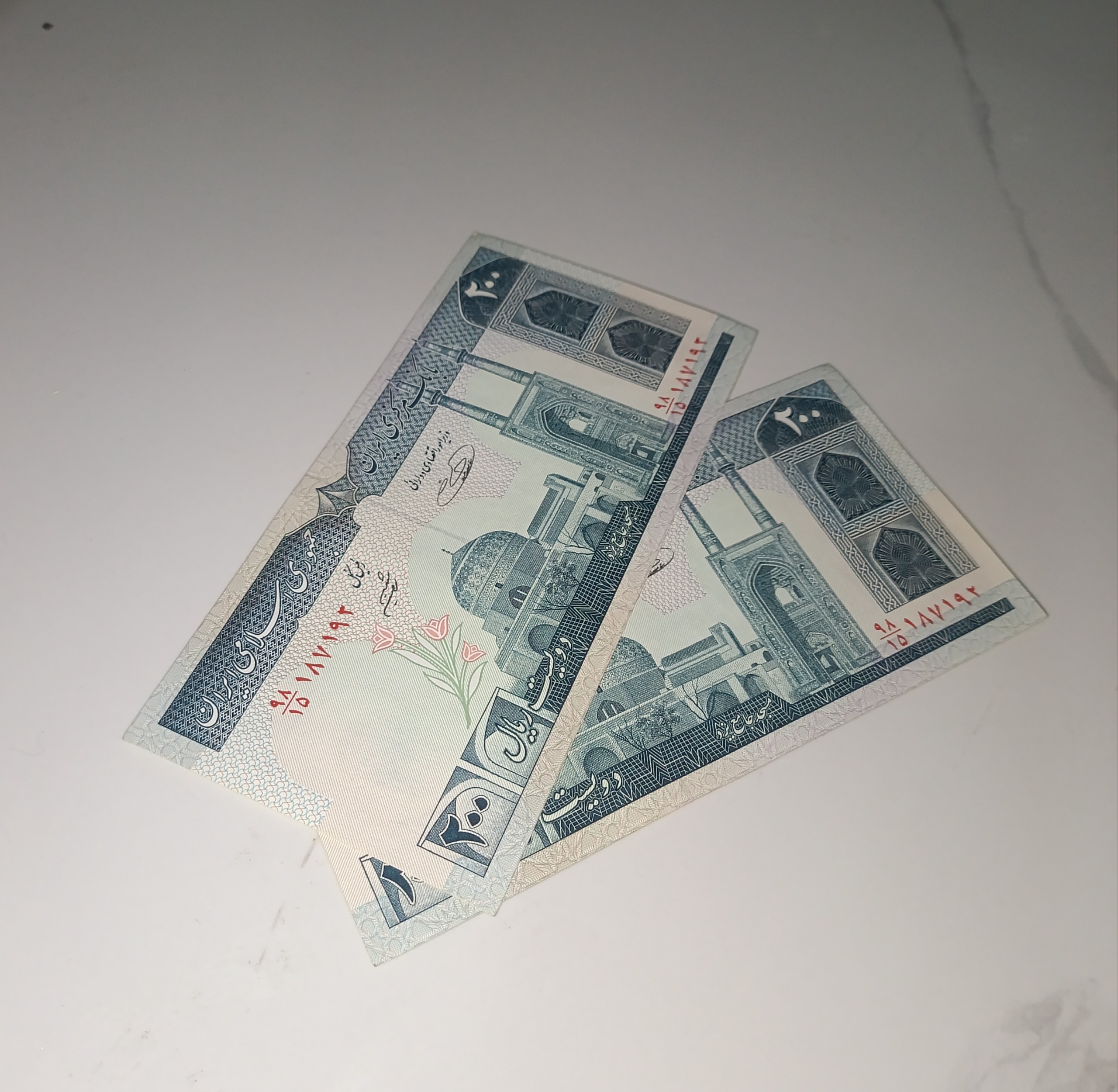 جفت اسکناس دویست ریالی