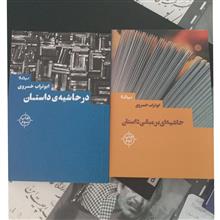 مبانی
