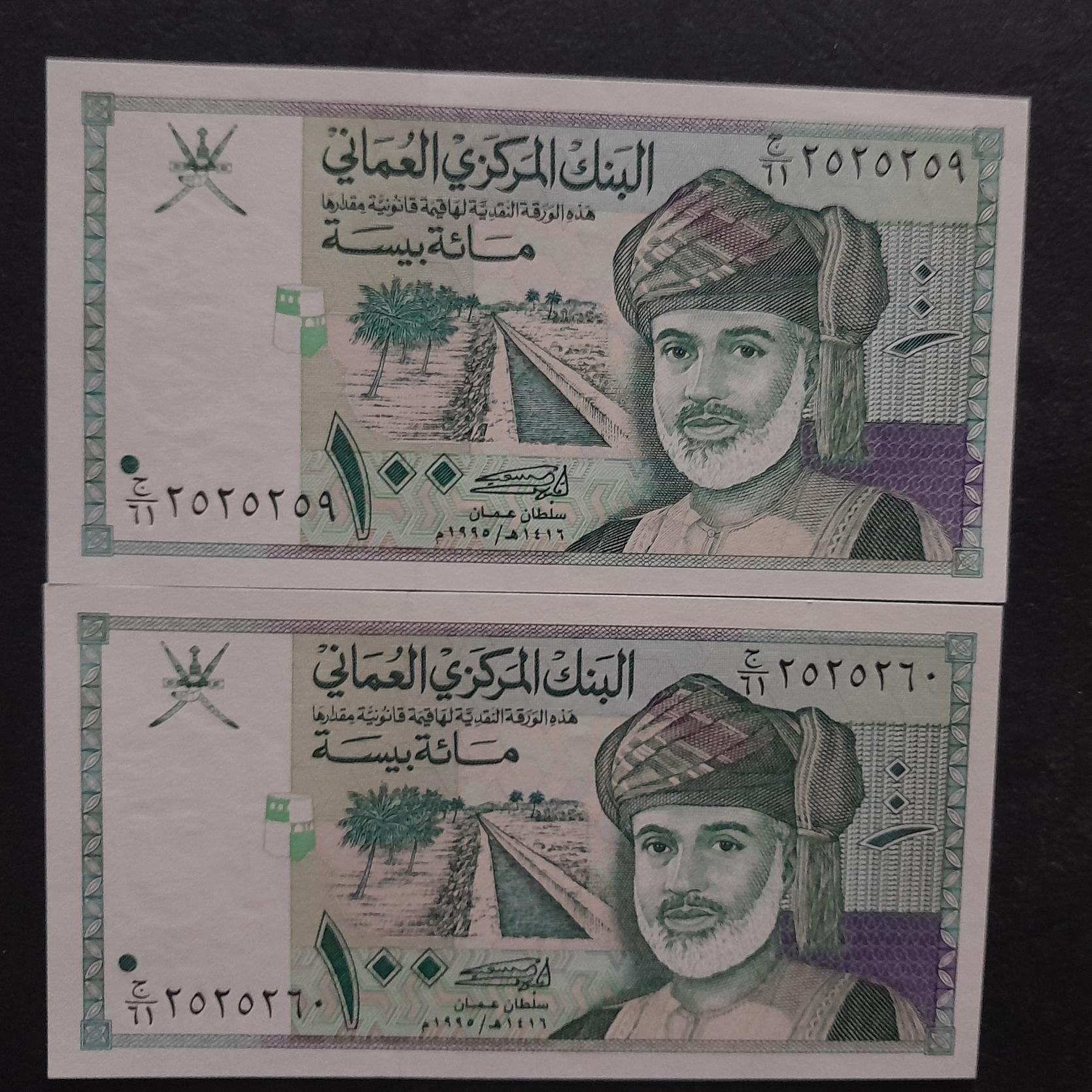 جفت اسکناس خارجی