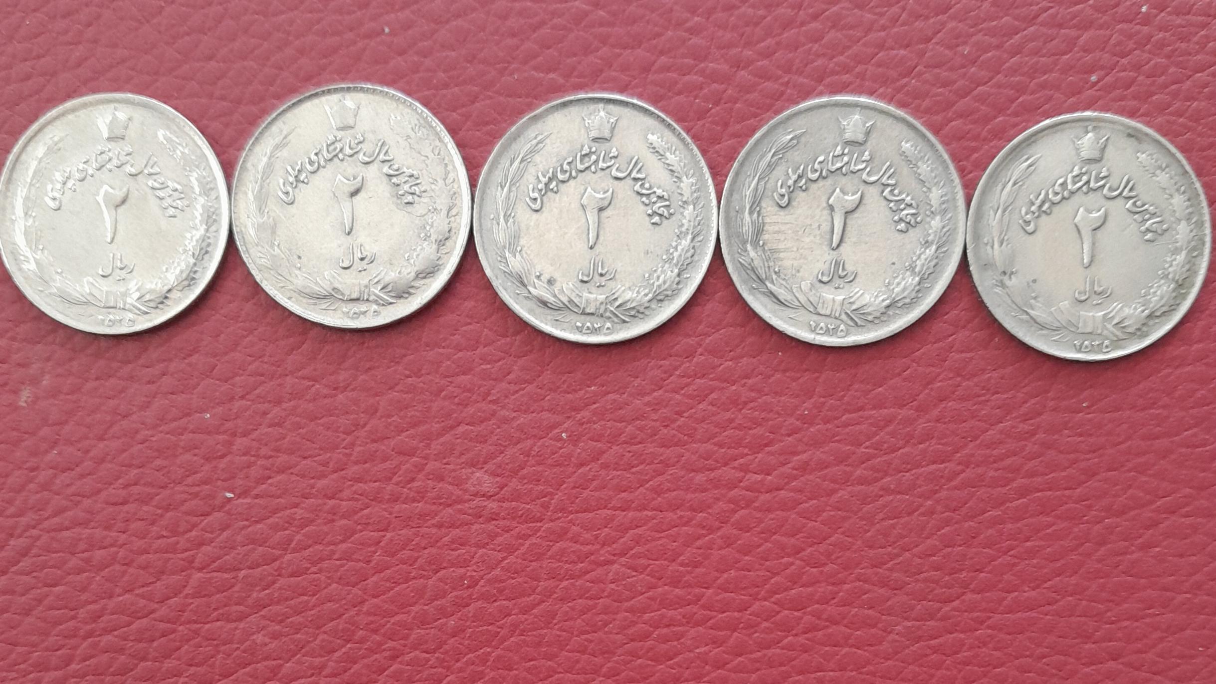 ست 5عددی 2ریالی محمدرضاشاه پهلوی