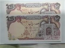 جفت
