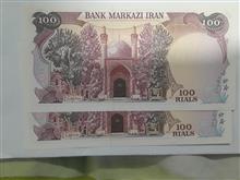 جفت