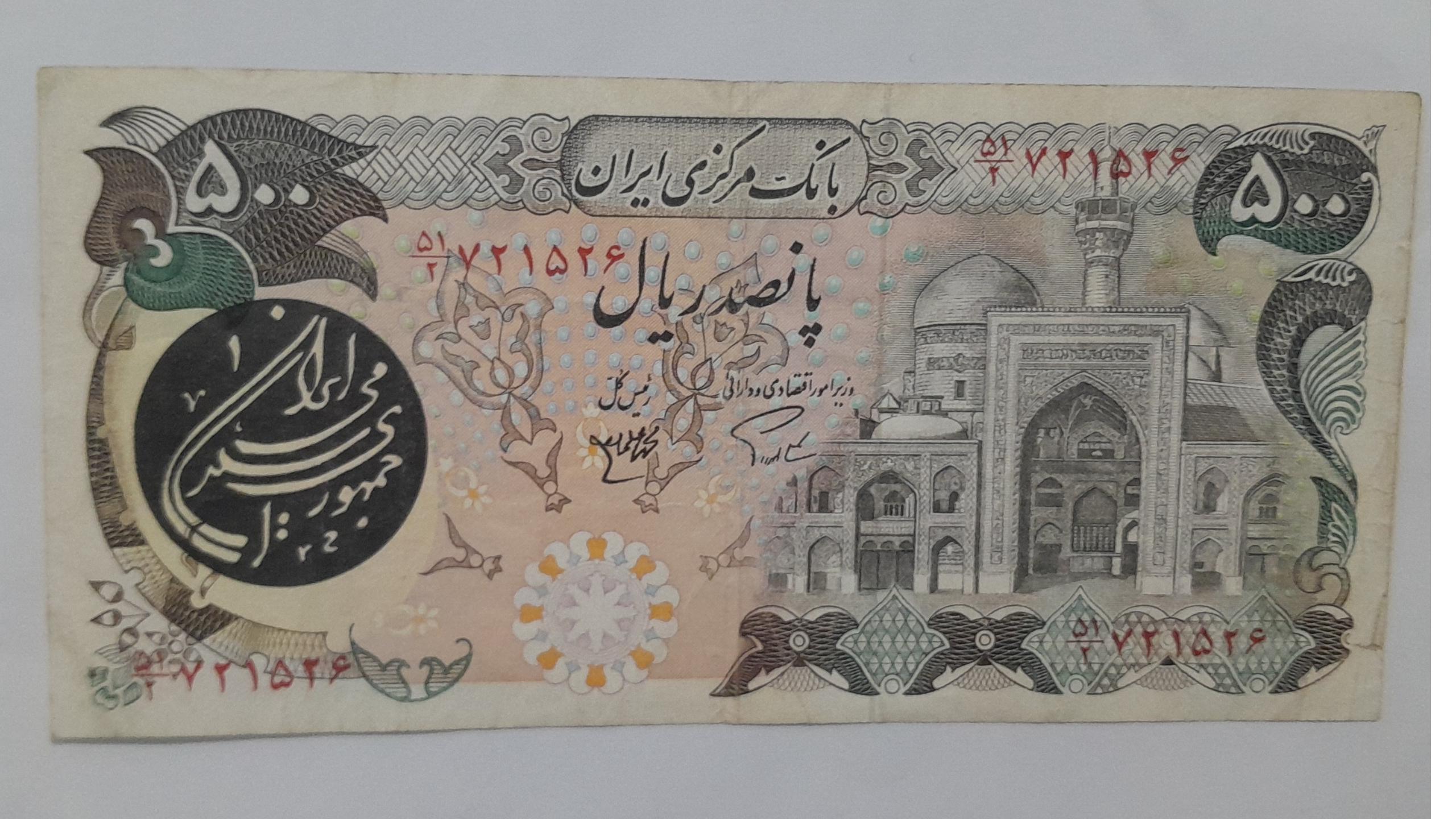 تک اسکناس 500ریالی بارگاهی جمهوری