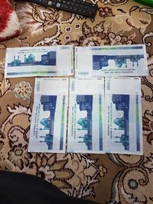 اسکناس