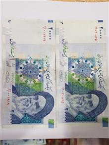 2هزاری