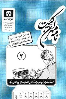 نامه