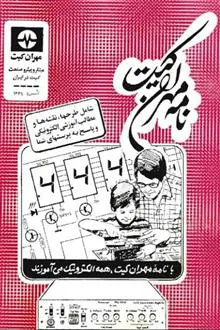 نامه
