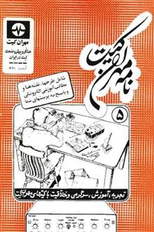 نامه