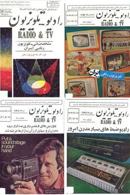 مجله رادیو تلویزیون شماره های مختلف دهه 50