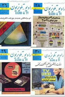 مجله