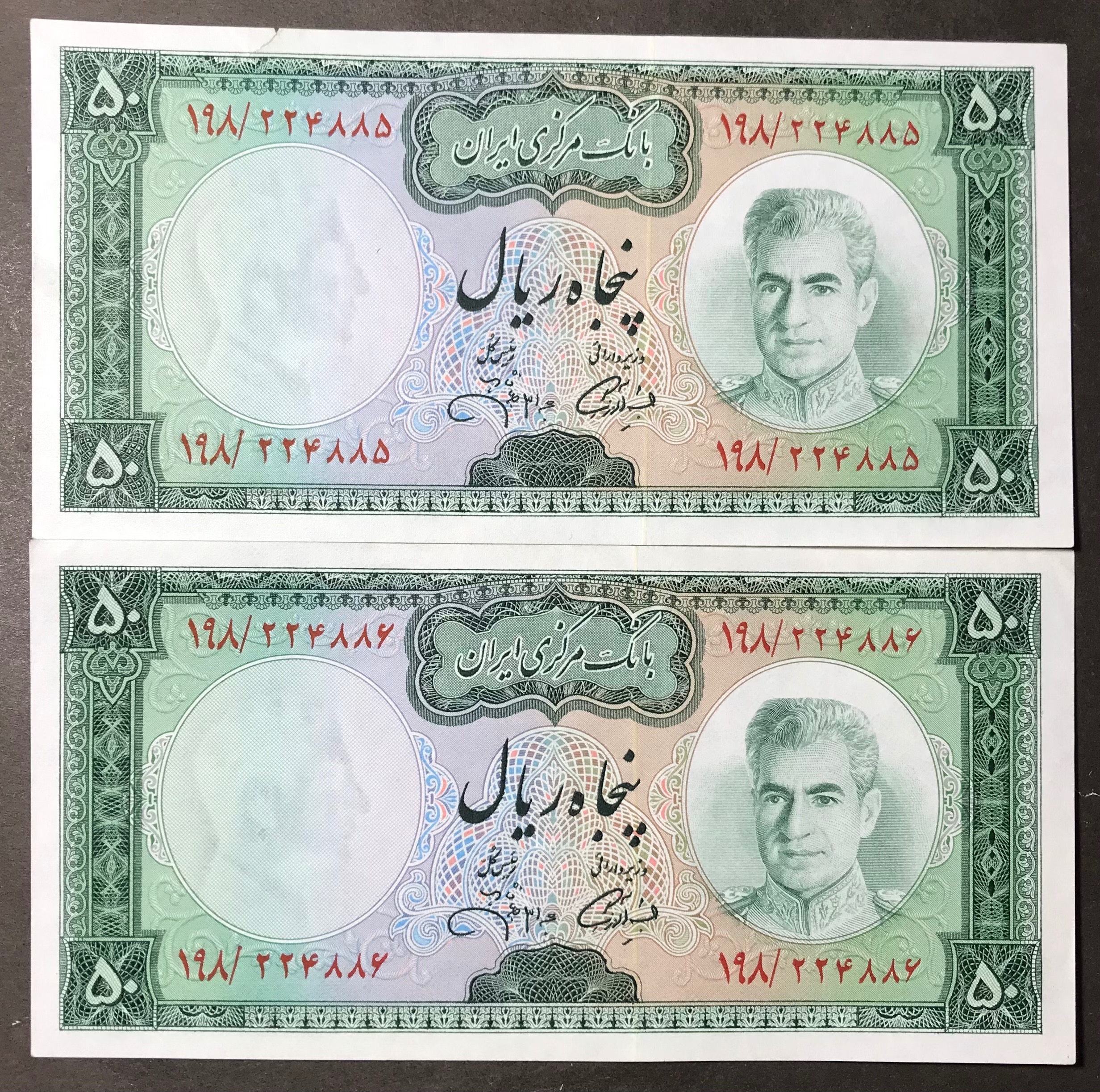 اسکناس جفت 5 تومانی آموزگار جهانشاهی (توضیح)