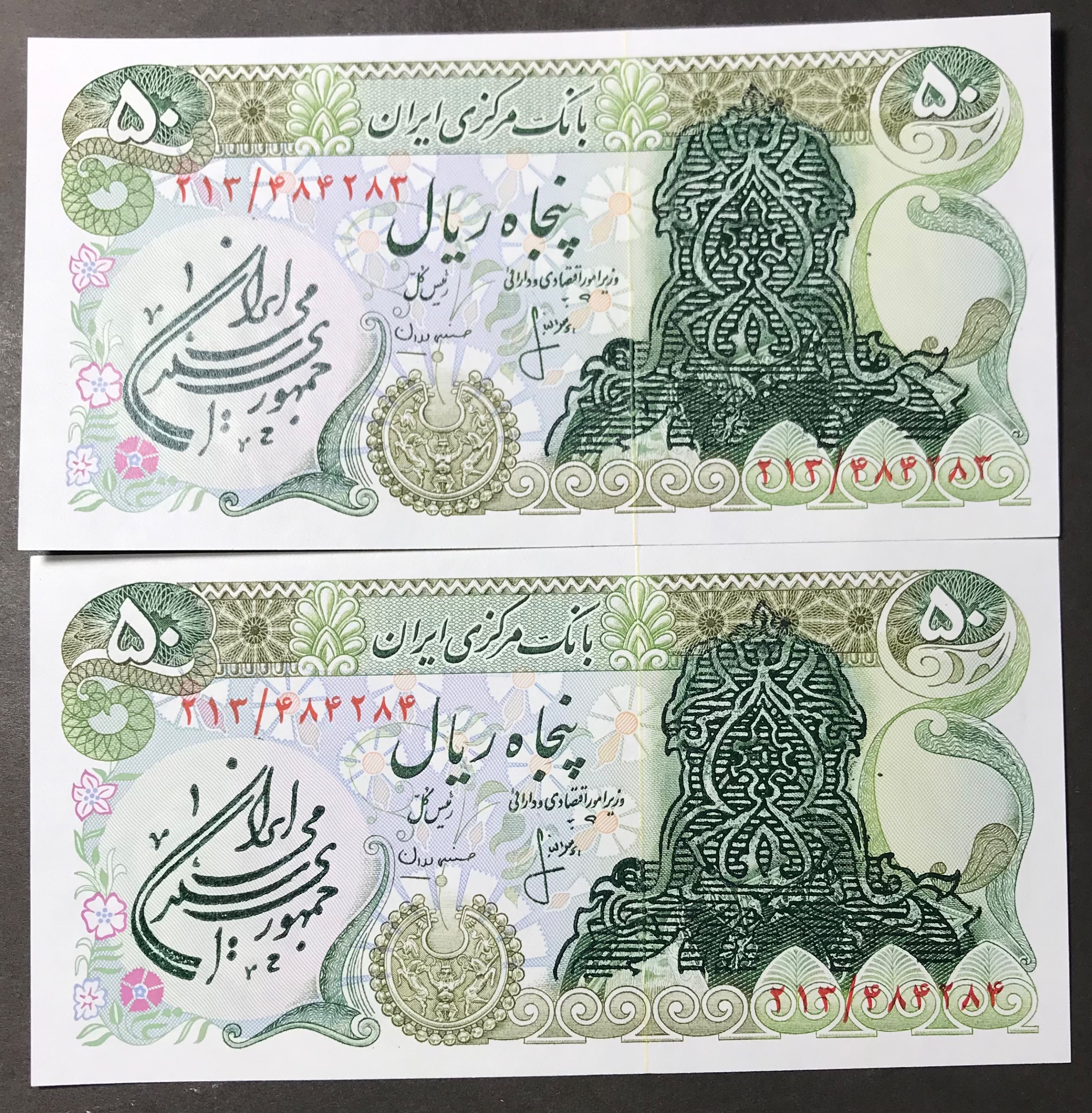 اسکناس جفت سوپربانکی 50 ریال سورشارژ