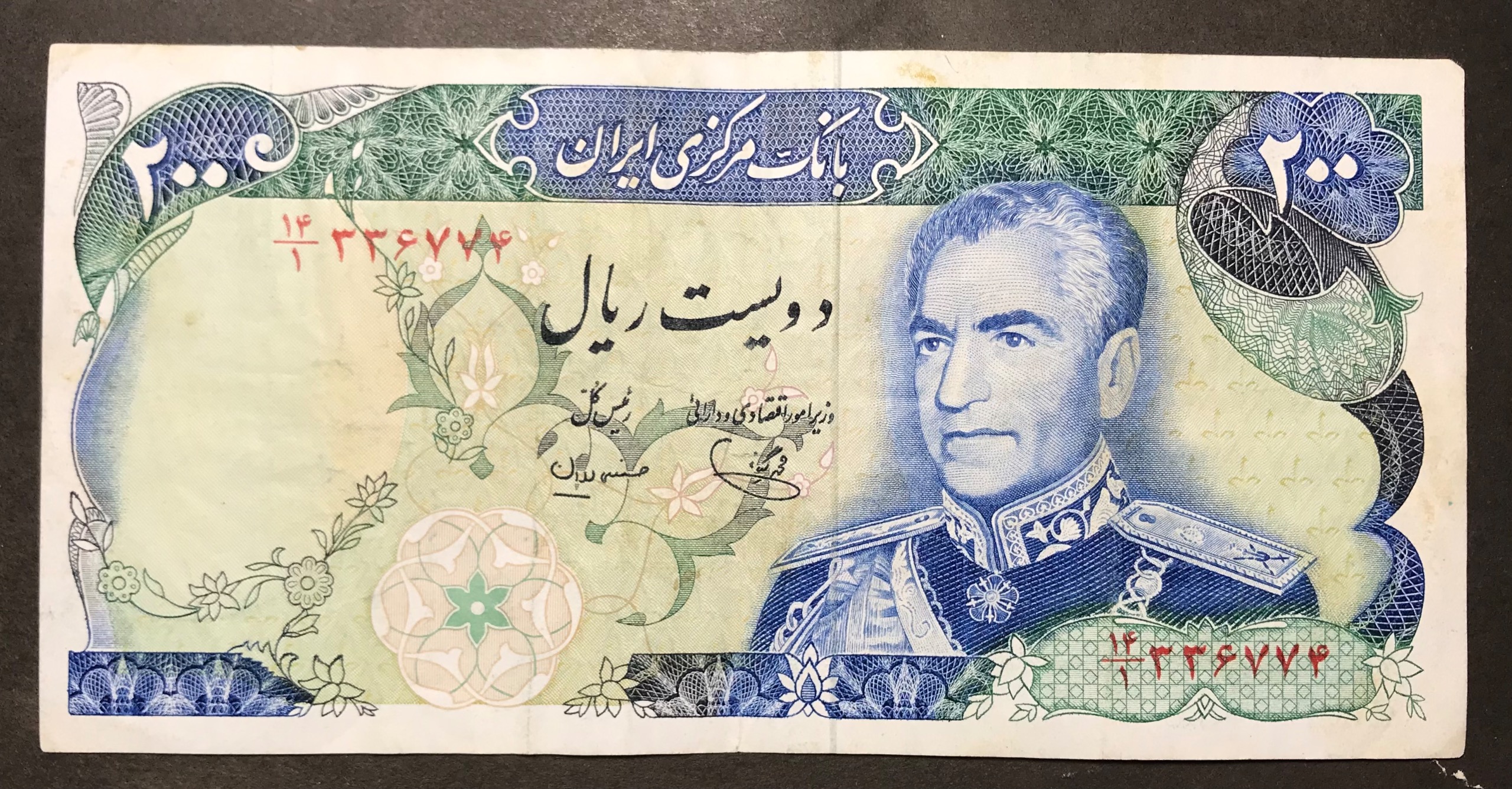 اسکناس 20 تومانی یگانه مهران بسیار عالی 336774