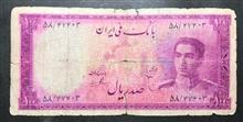 اسکناس