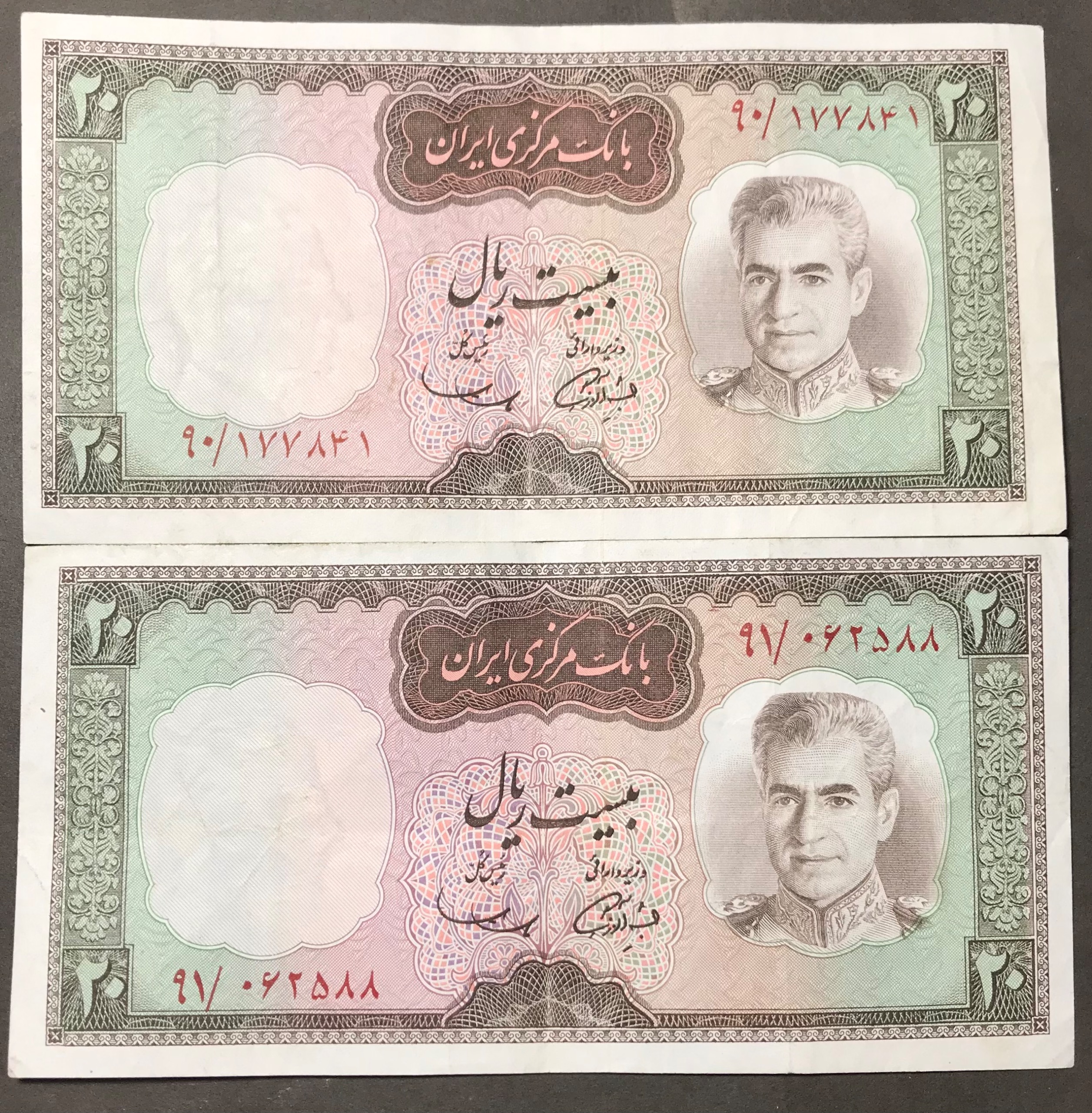 اسکناس دو برگ تک 20 ریال شکارگاهی عالی