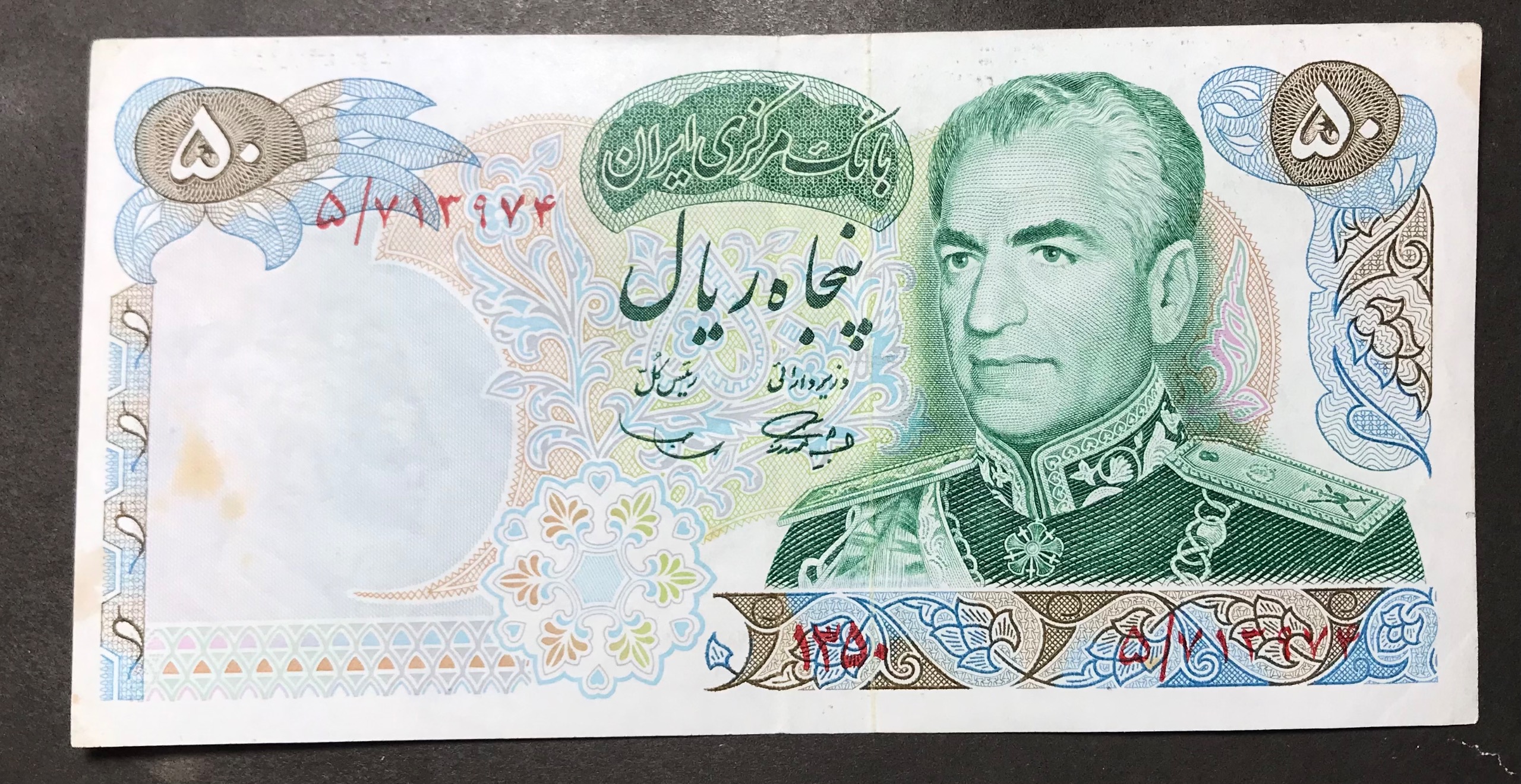 اسکناس تک 50 ریال مناسبتی آموزگار سمیعی
