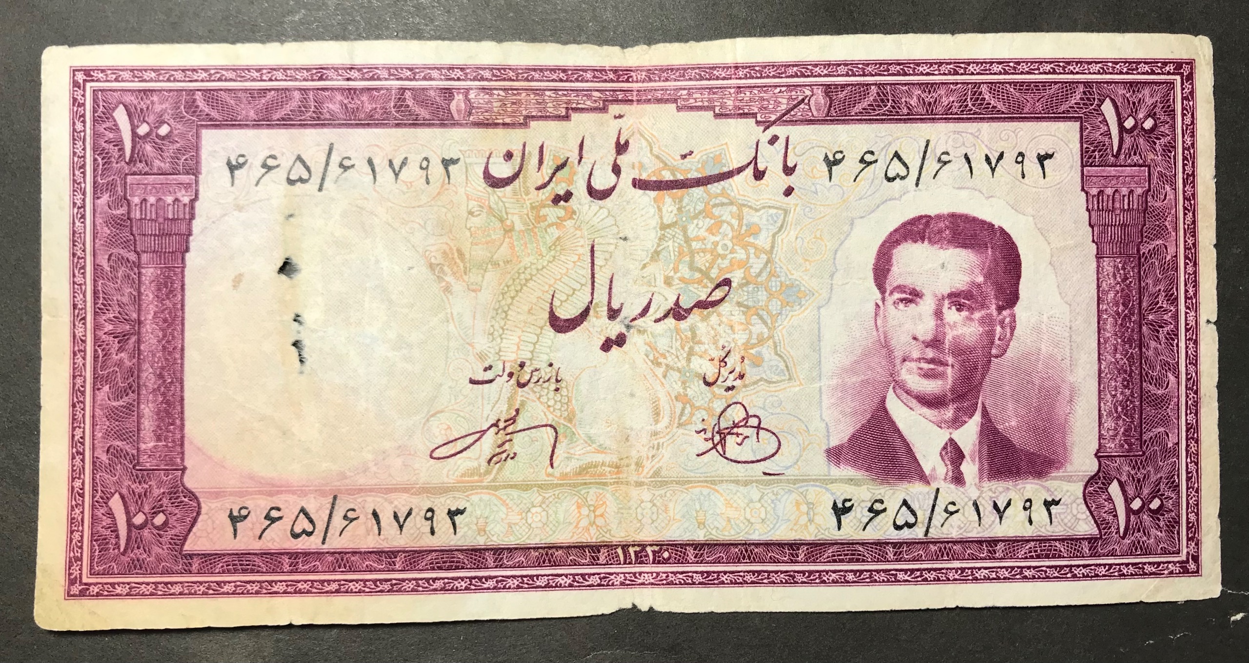 اسکناس 100 ریال 1330 سری چهارم 61793
