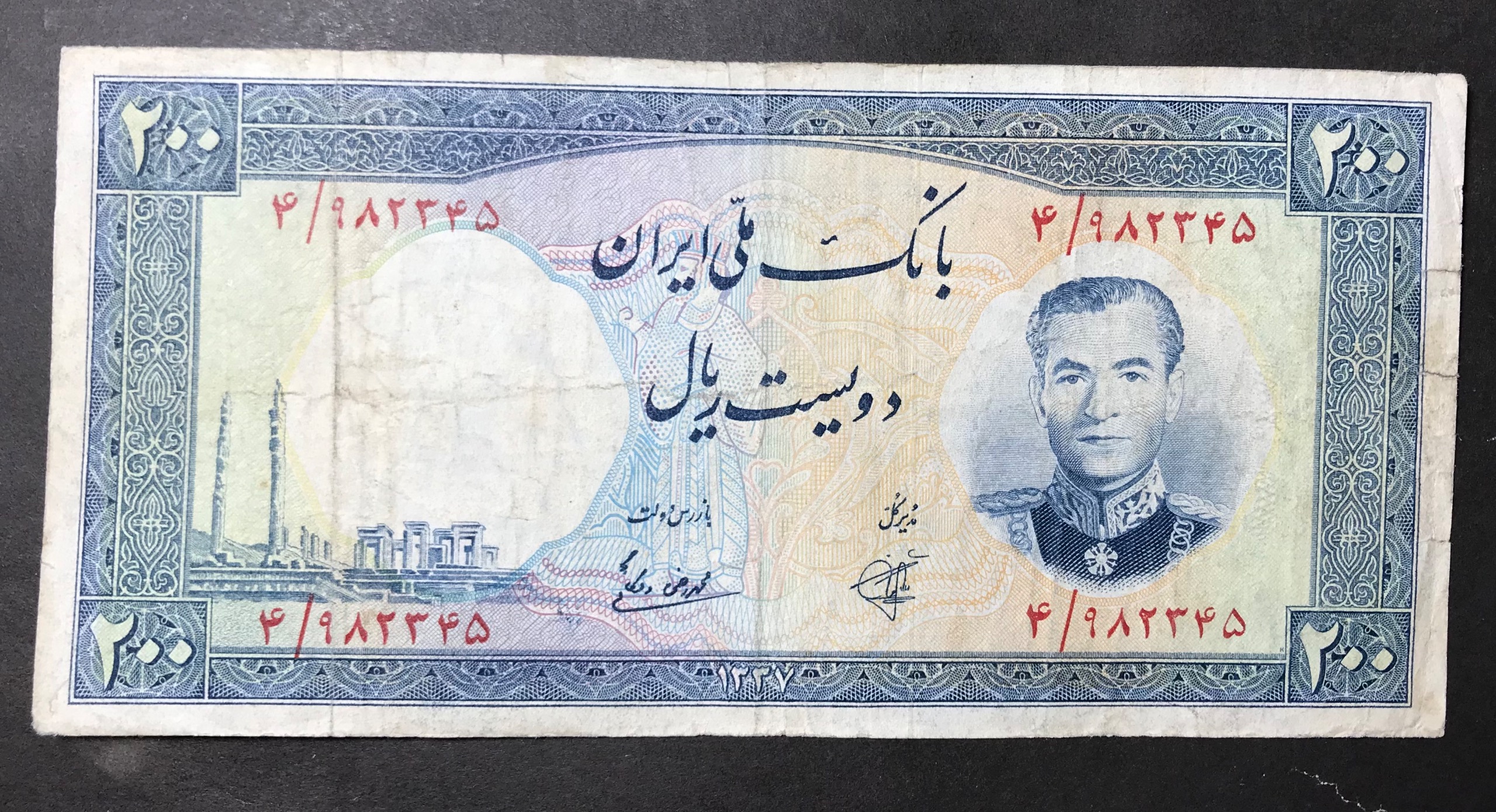 اسکناس 20 تومانی پشت فرودگاهی شماره قشنگ