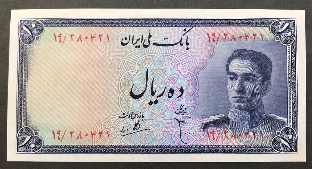 اسکناس تک سوپربانکی 10 ریال سری سوم پشت اژدها