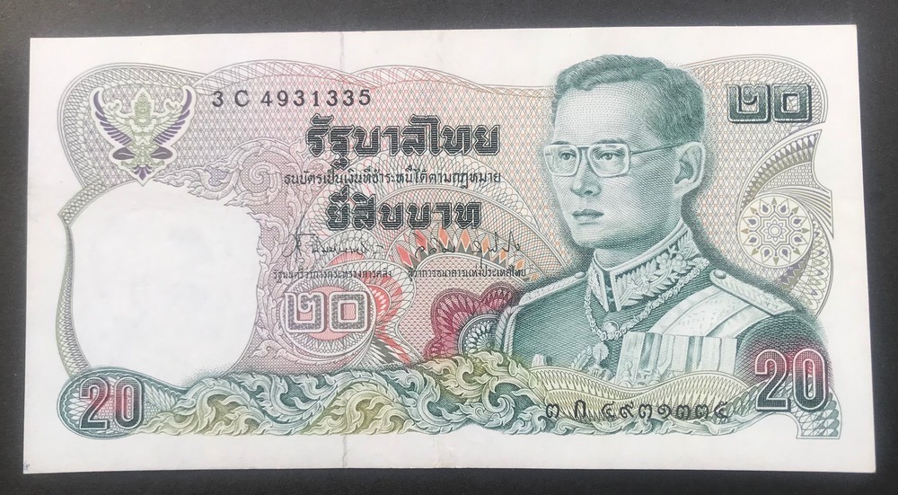 اسکناس تک بانکی 20 بات تایلند 1981 کلاسیک