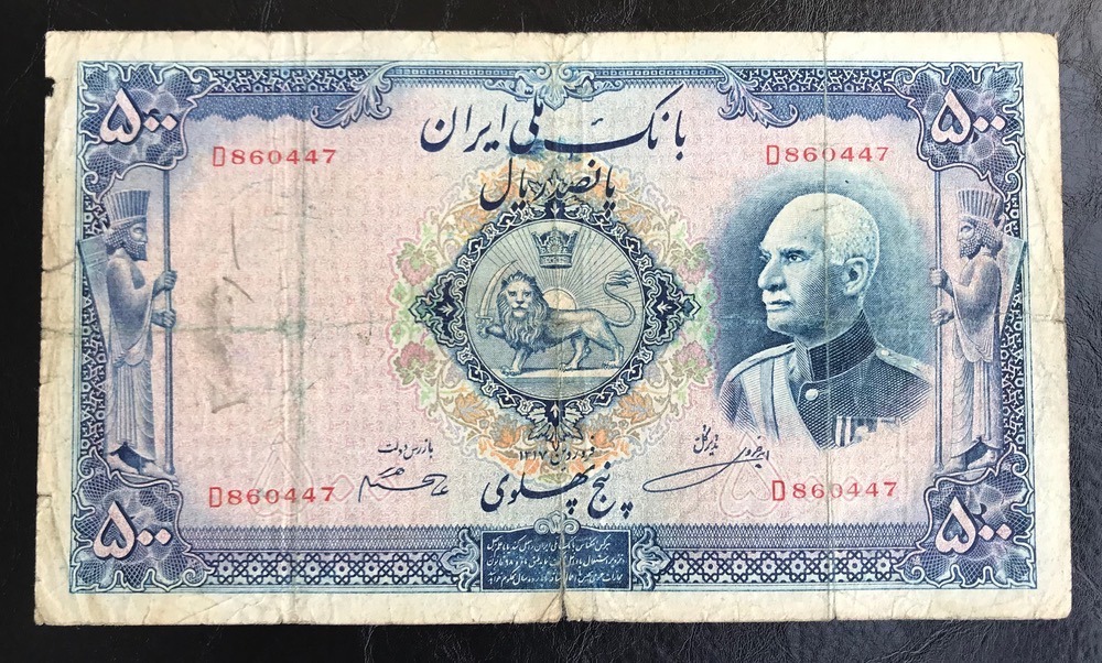 اسکناس پنج پهلوی رضاشاه شماره لاتین، بکر و کمیاب