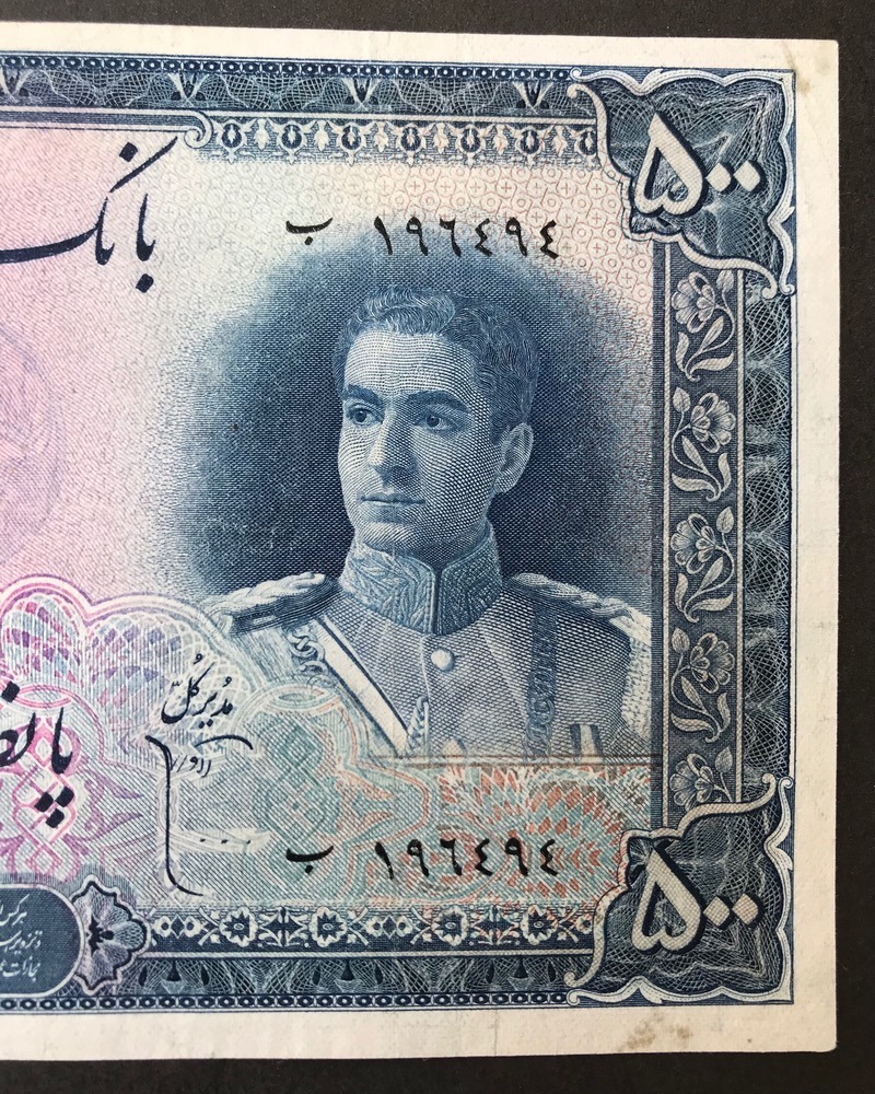 اسکناس بسیار عالی 500 ریال سری دوم محمدرضاشاه
