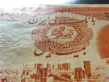 اسکناس