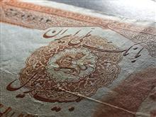 اسکناس
