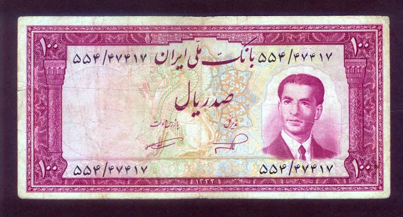 اسکناس تک 100 ریال سری پنجم محمد رضا پهلوی 1332