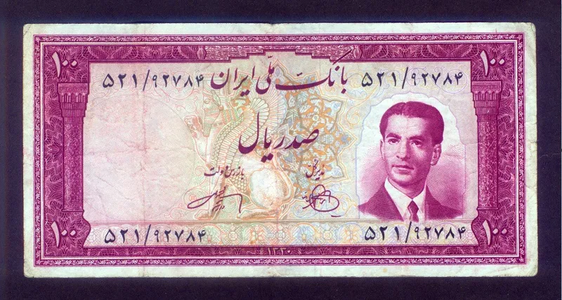 اسکناس تک 100 ریال سری چهارم 1330 محمدرضا پهلوی