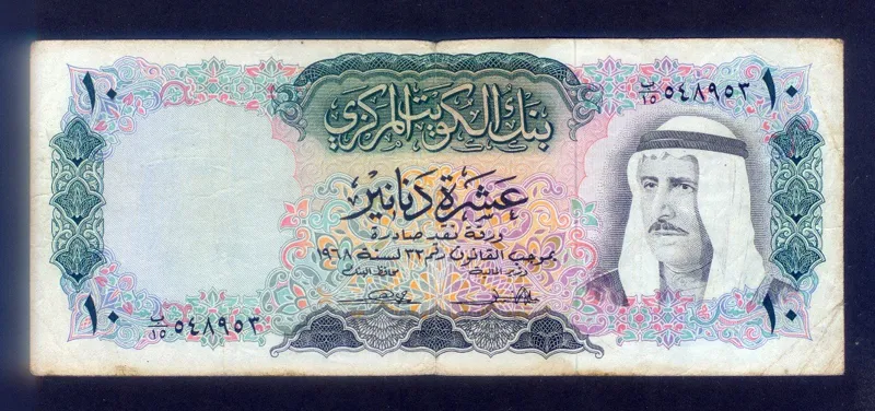 اسکناس فوق العاده کمیاب 10 دینار 1968 سری دوم کویت