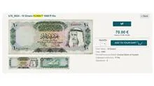 اسکناس