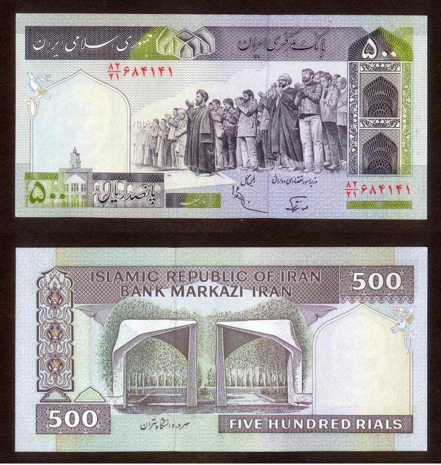 اسکناس جفت بانکی 50 تومانی نوربخش عادلی 275ب