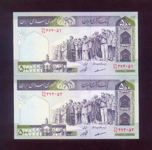 اسکناس 5 جفت سوپربانکی 50 تومان مظاهری شیبانی