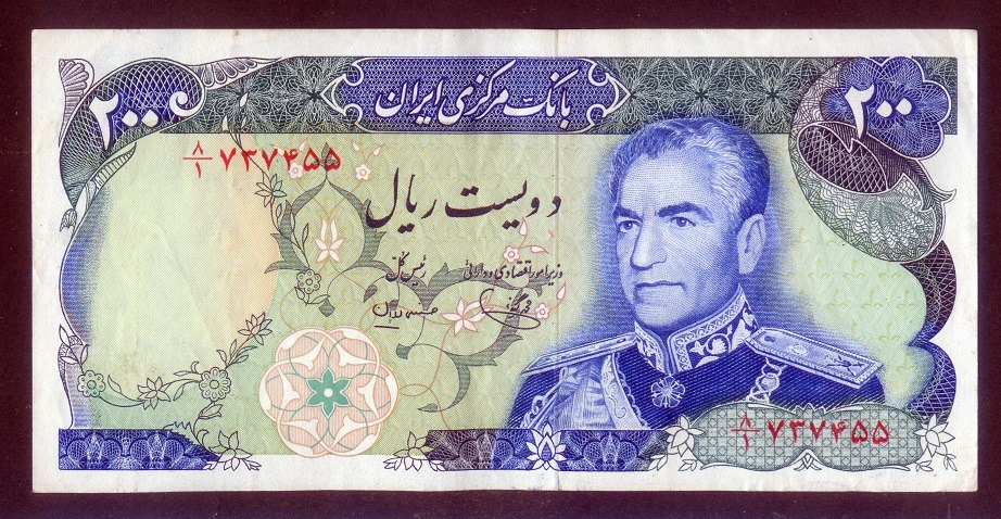 اسکناس تک عالی 20 ت شاهی یگانه مهران 737455