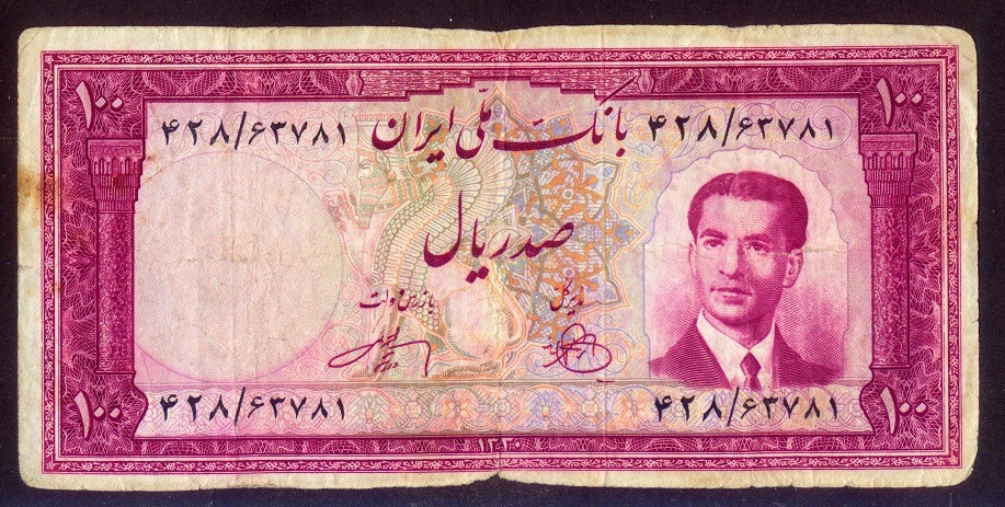 اسکناس 100 ریال 1330 سری چهارم 63781