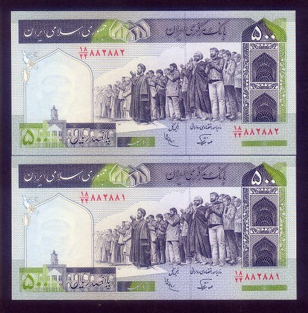 اسکناس 5 جفت 50 تومانی نوربخش عادلی