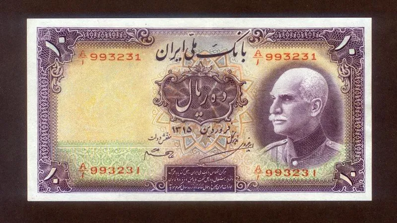 اسکناس بانکی یا در حد بانکی 10 ریال 1315 رضا پهلوی