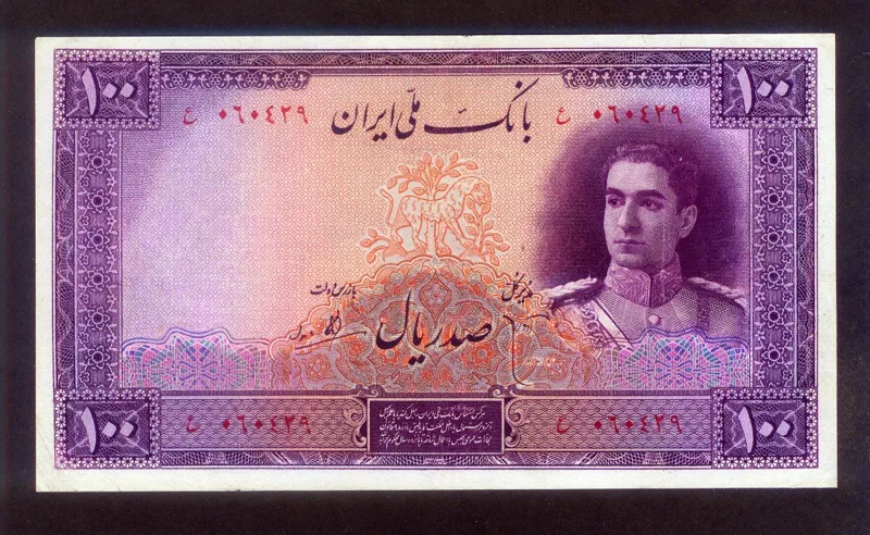 اسکناس 100 ریال سری دوم بانک ملی محمد رضا پهلوی