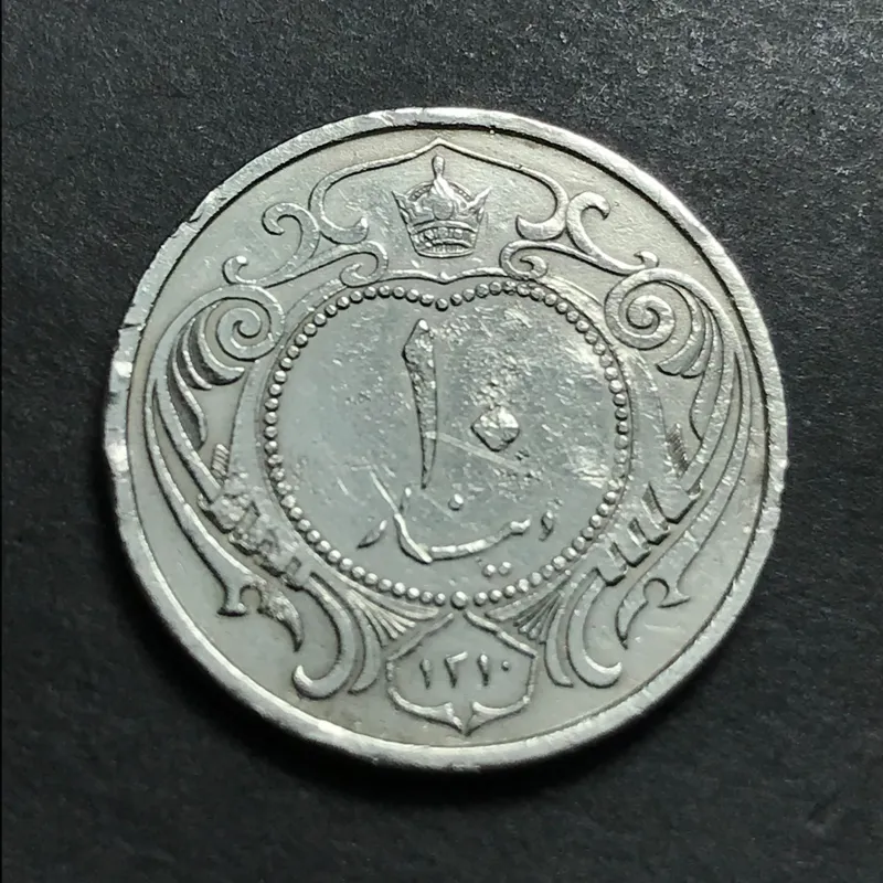 سکه 10 دینار نیکل 1310 رضاشاه کمیاب