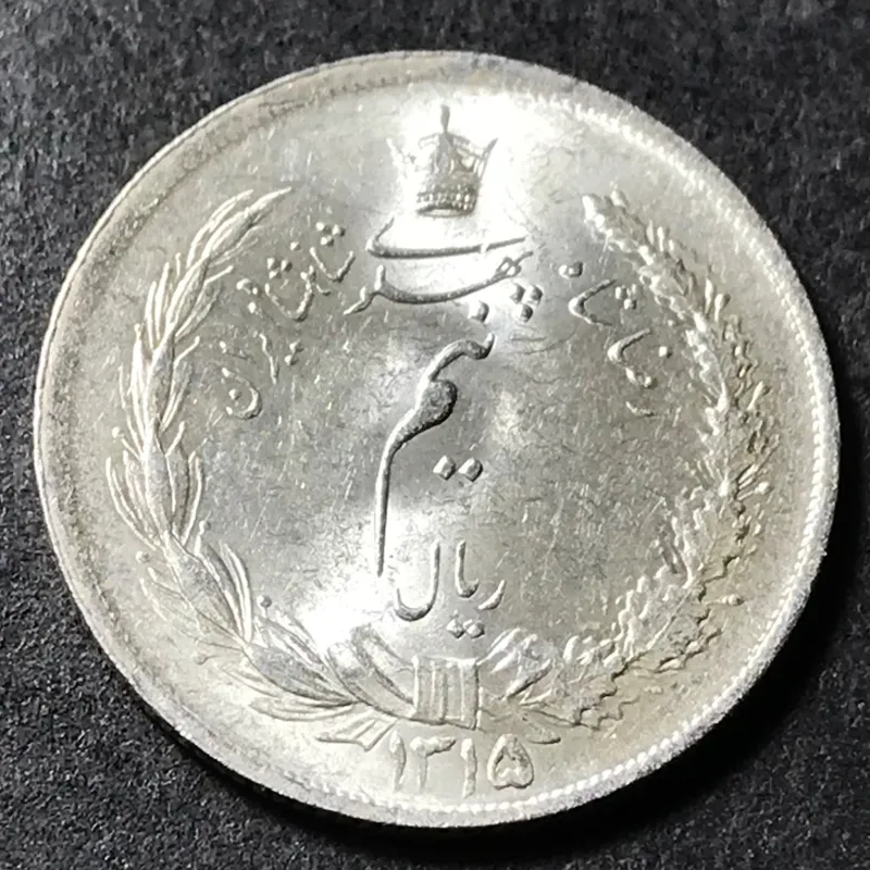 سکه نیم ریال نقره سوپربانکی 1315 رضاشاه